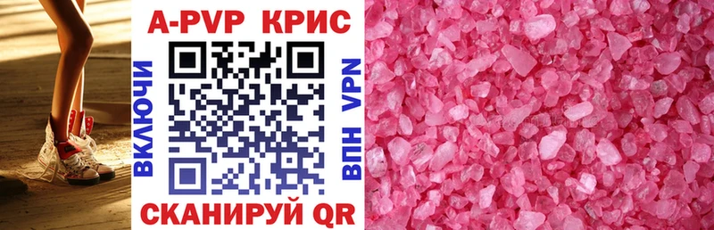 ОМГ ОМГ маркетплейс  Покачи  Alpha-PVP кристаллы 