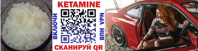 КЕТАМИН ketamine  блэк спрут зеркало  Покачи 