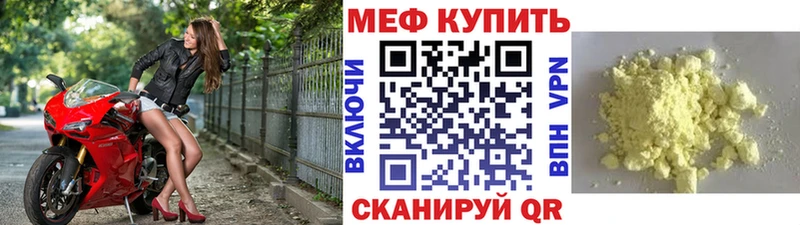 Мефедрон VHQ  купить   Покачи 