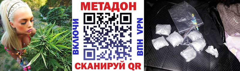 Метадон белоснежный  купить наркотик  Покачи 
