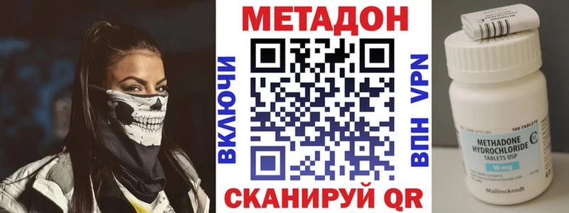 МЕТАДОН кристалл Покачи